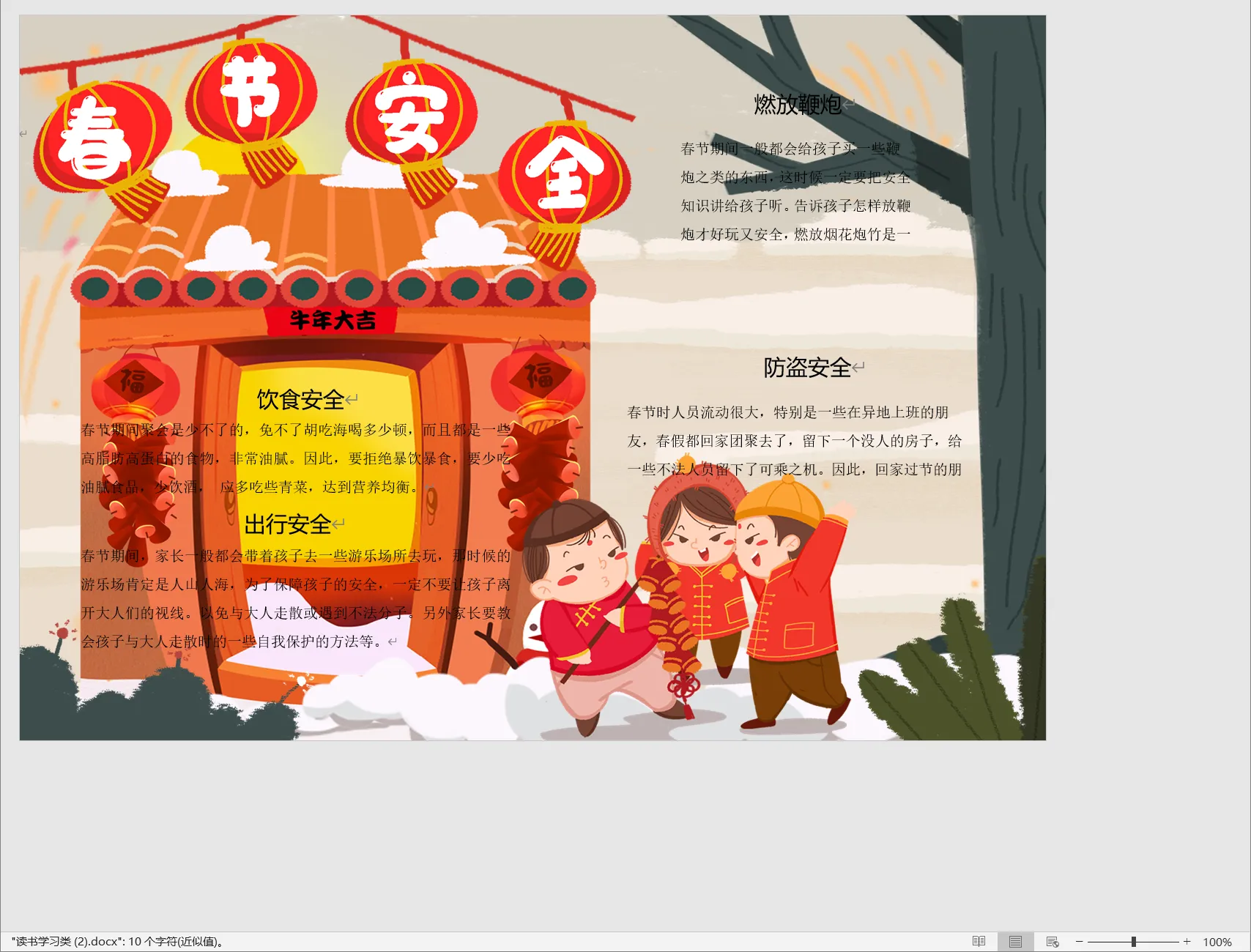 读书学习类 (2).webp