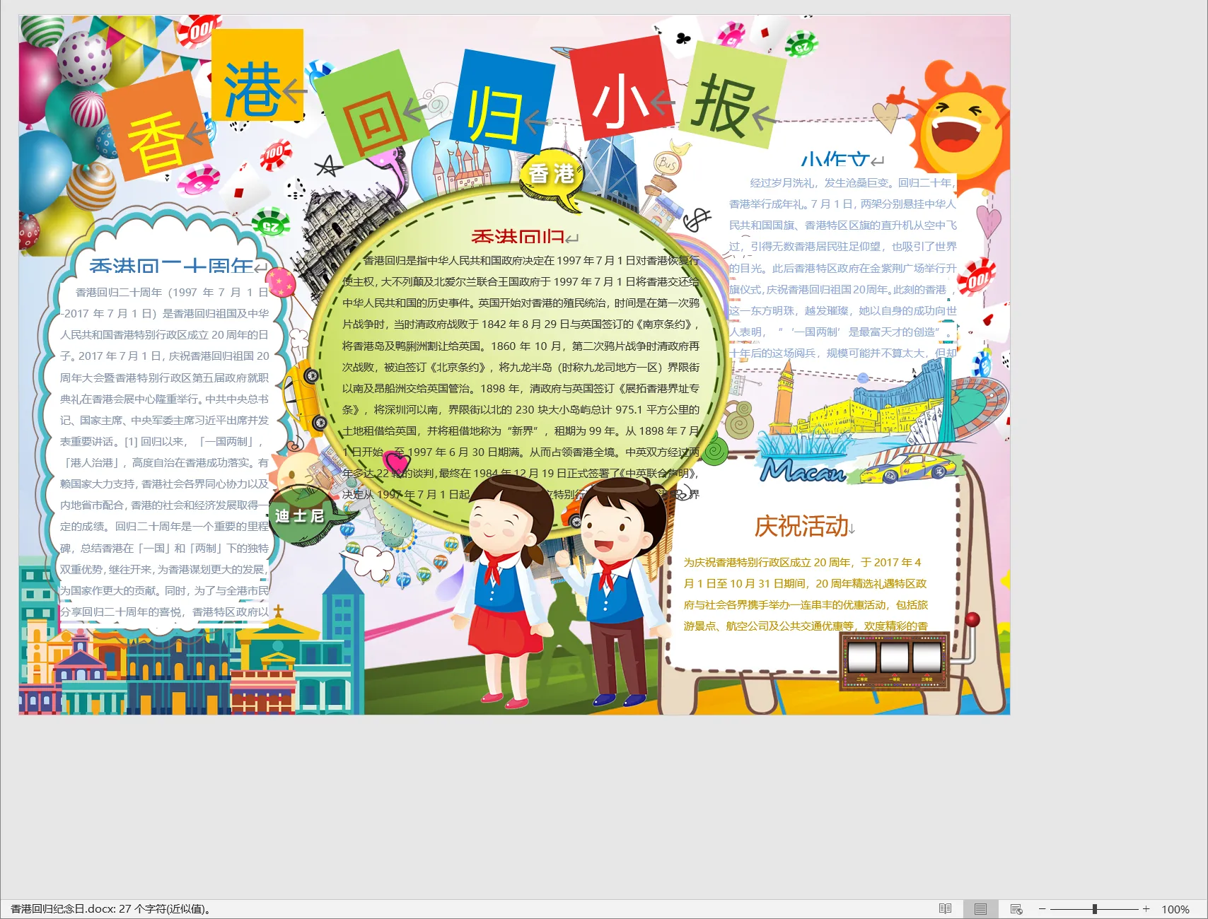 香港回归纪念日.webp