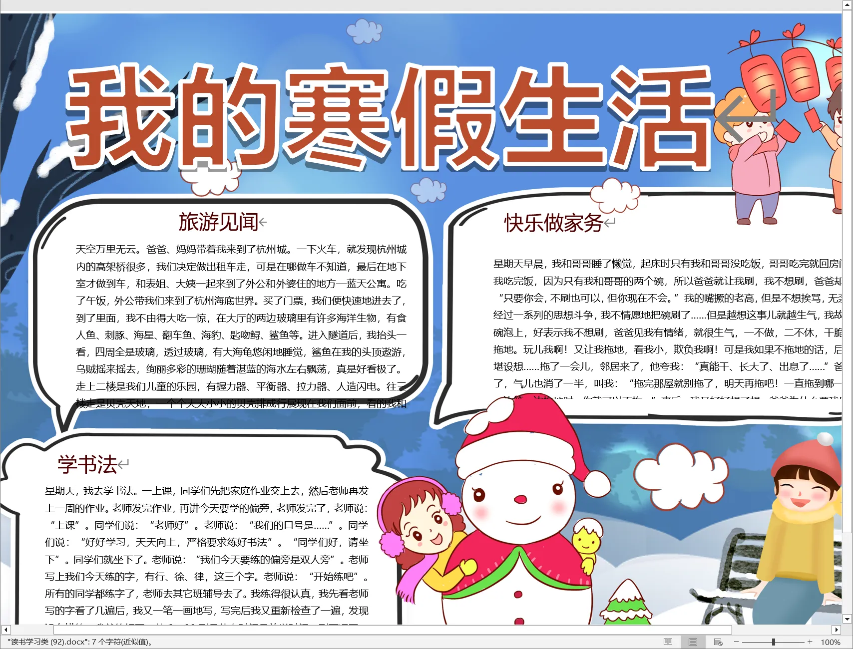读书学习类 (92).webp
