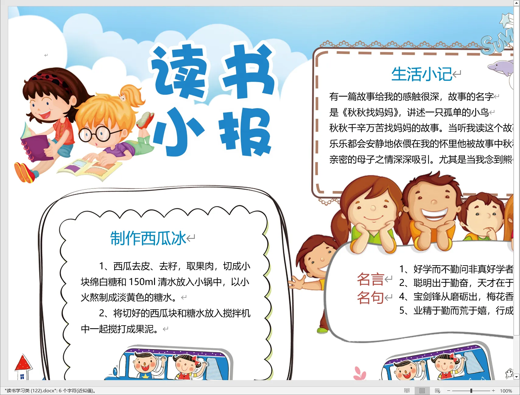 读书学习类 (122).webp
