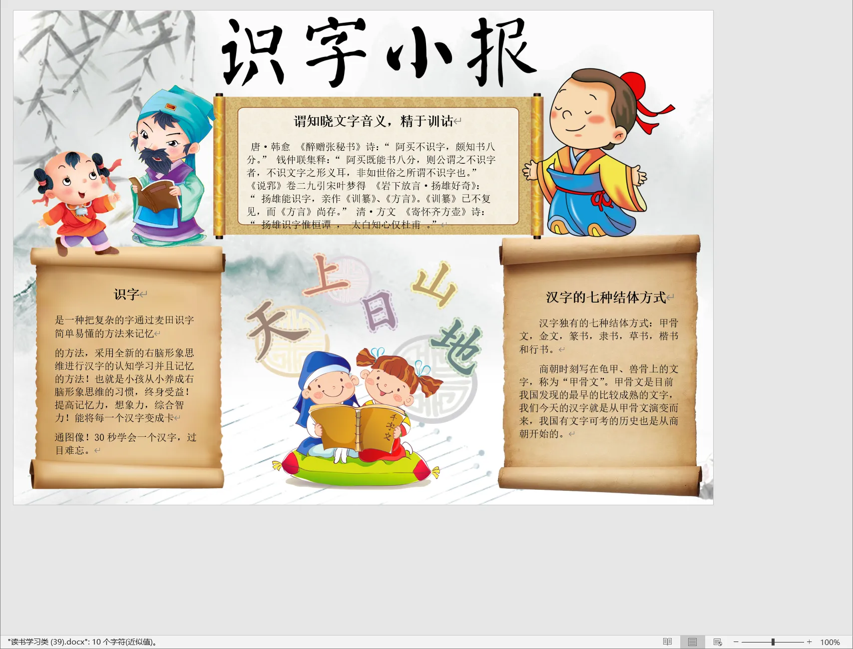 读书学习类 (39).webp