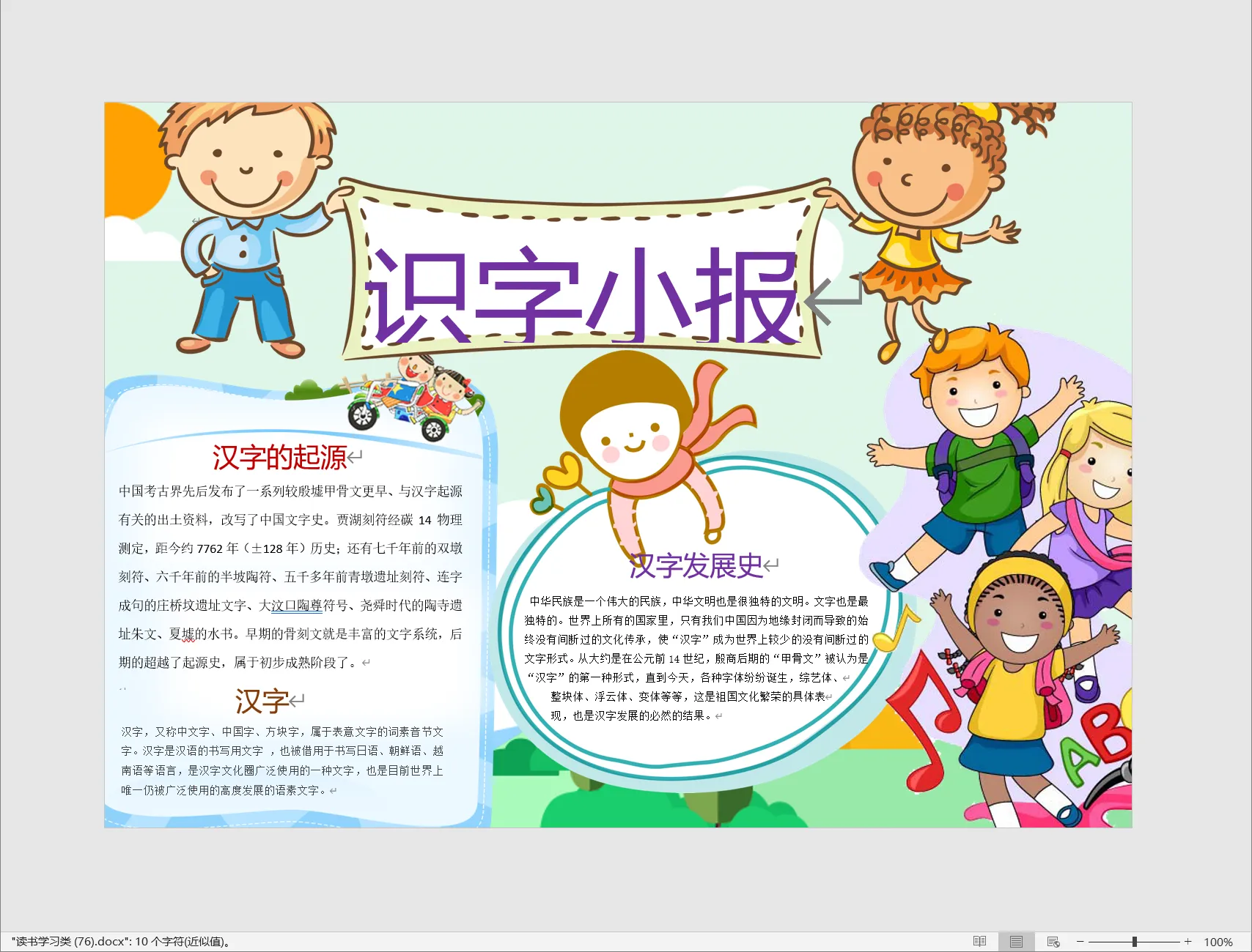 读书学习类 (76).webp