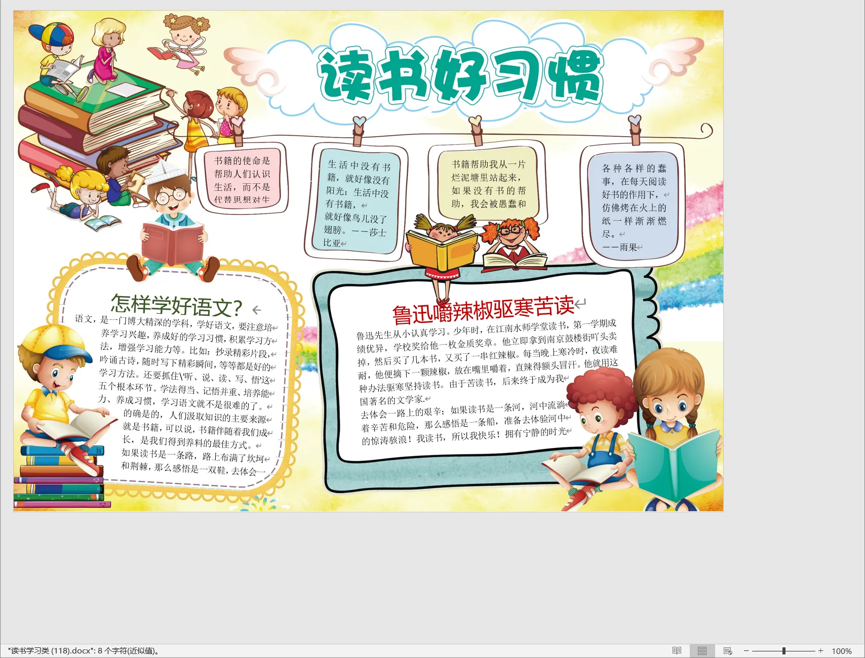 读书学习类 (118).webp