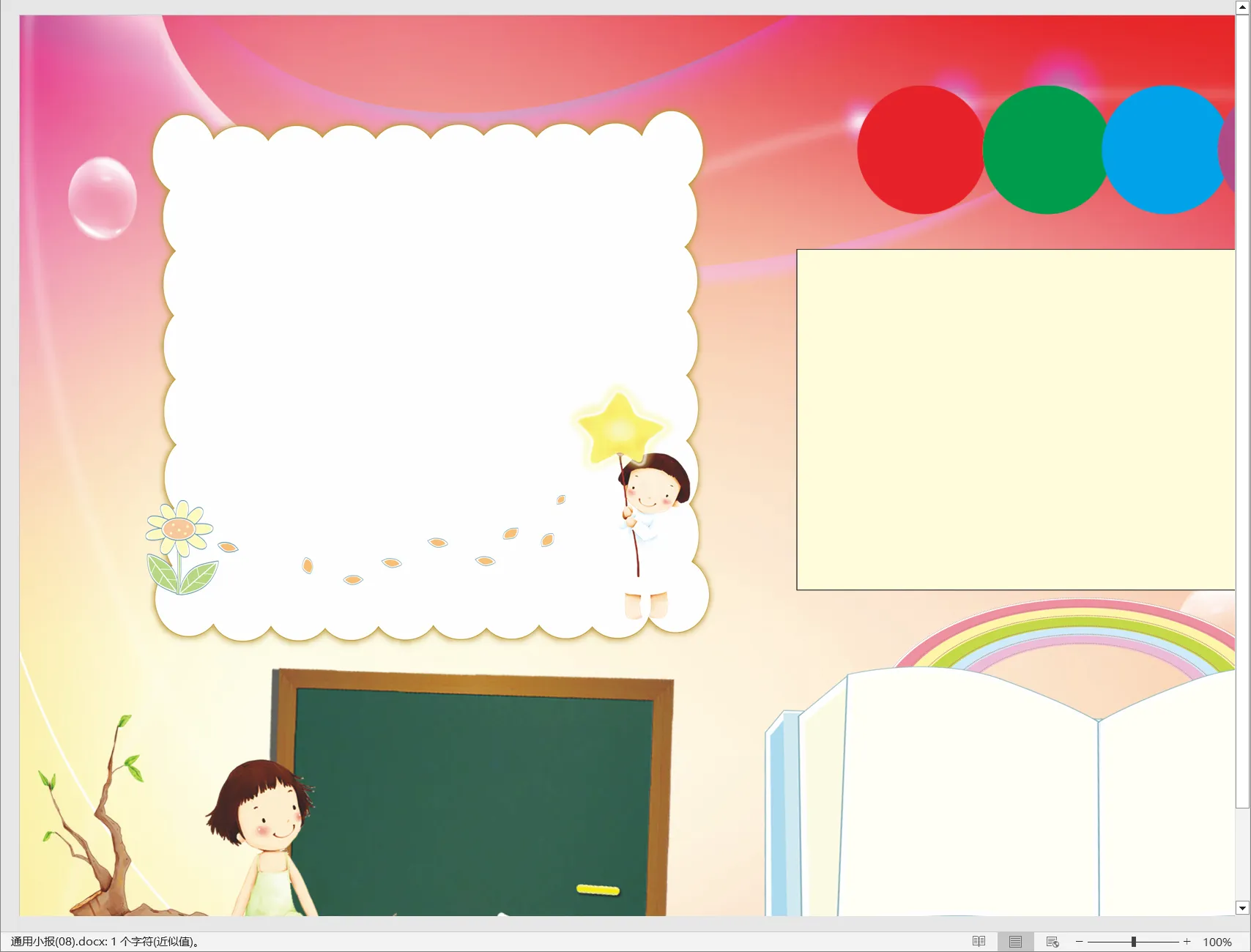 通用小报(08).webp
