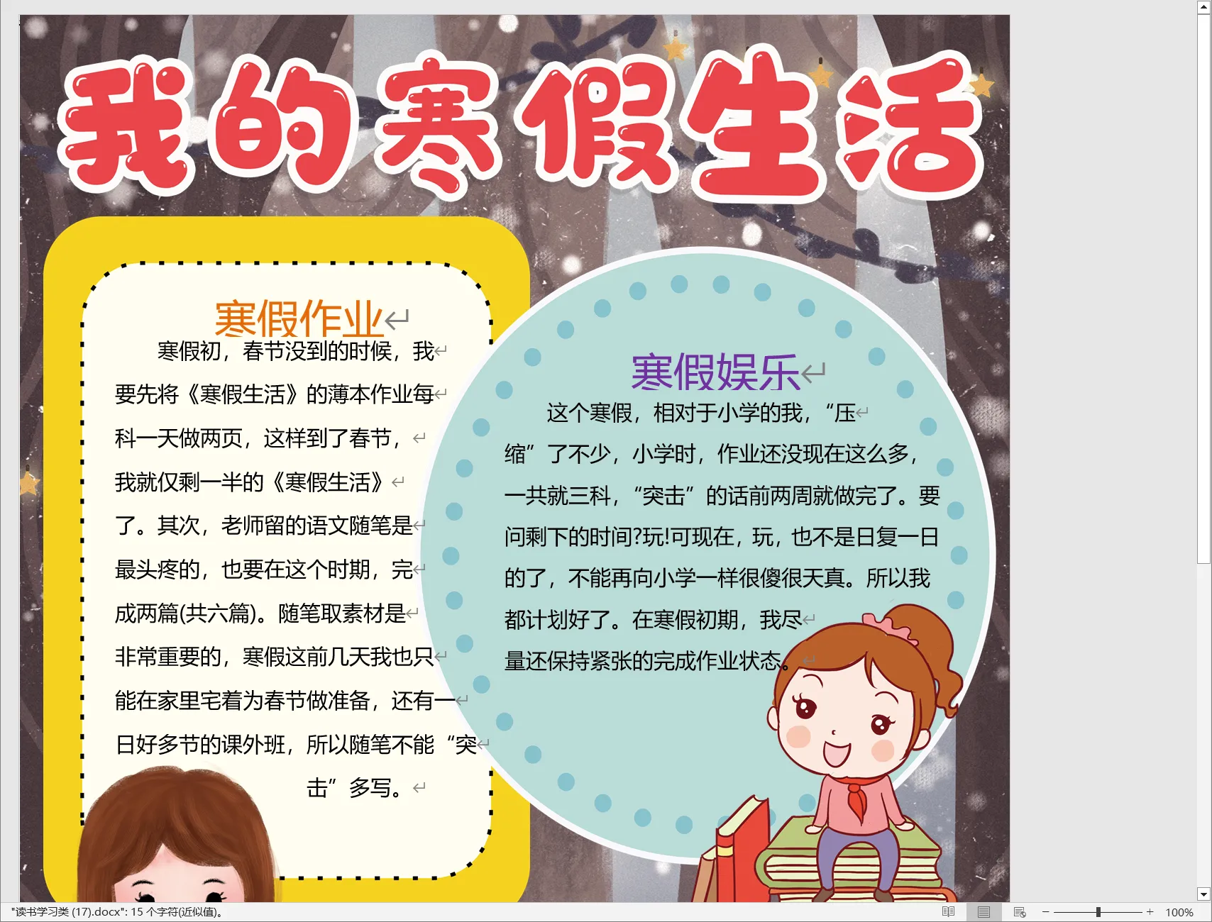 读书学习类 (17).webp