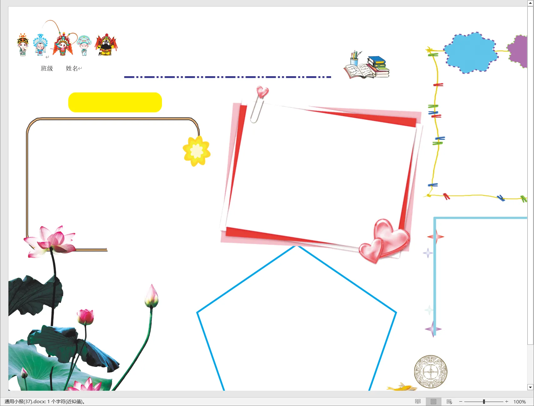 通用小报(37).webp