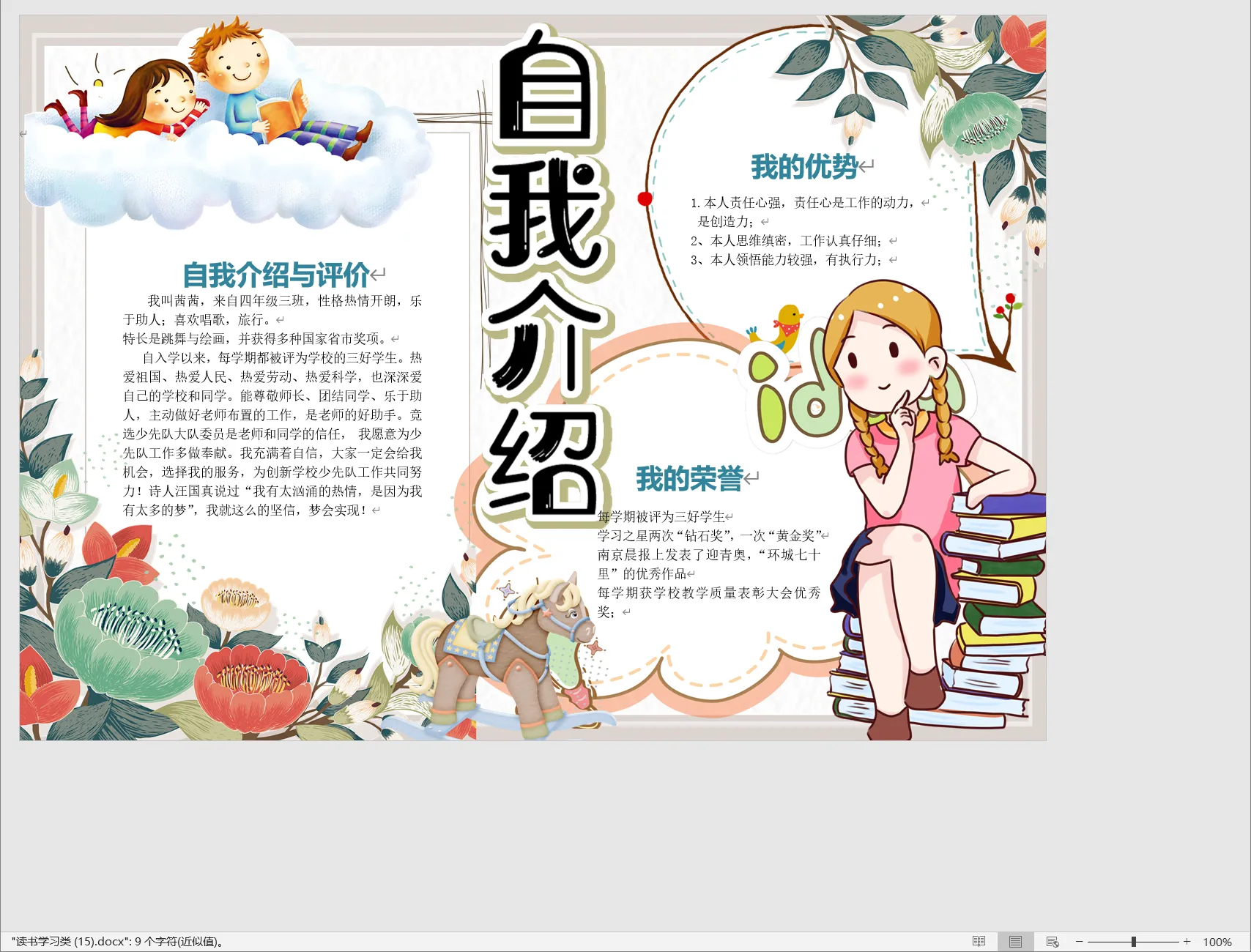 读书学习类 (15).webp