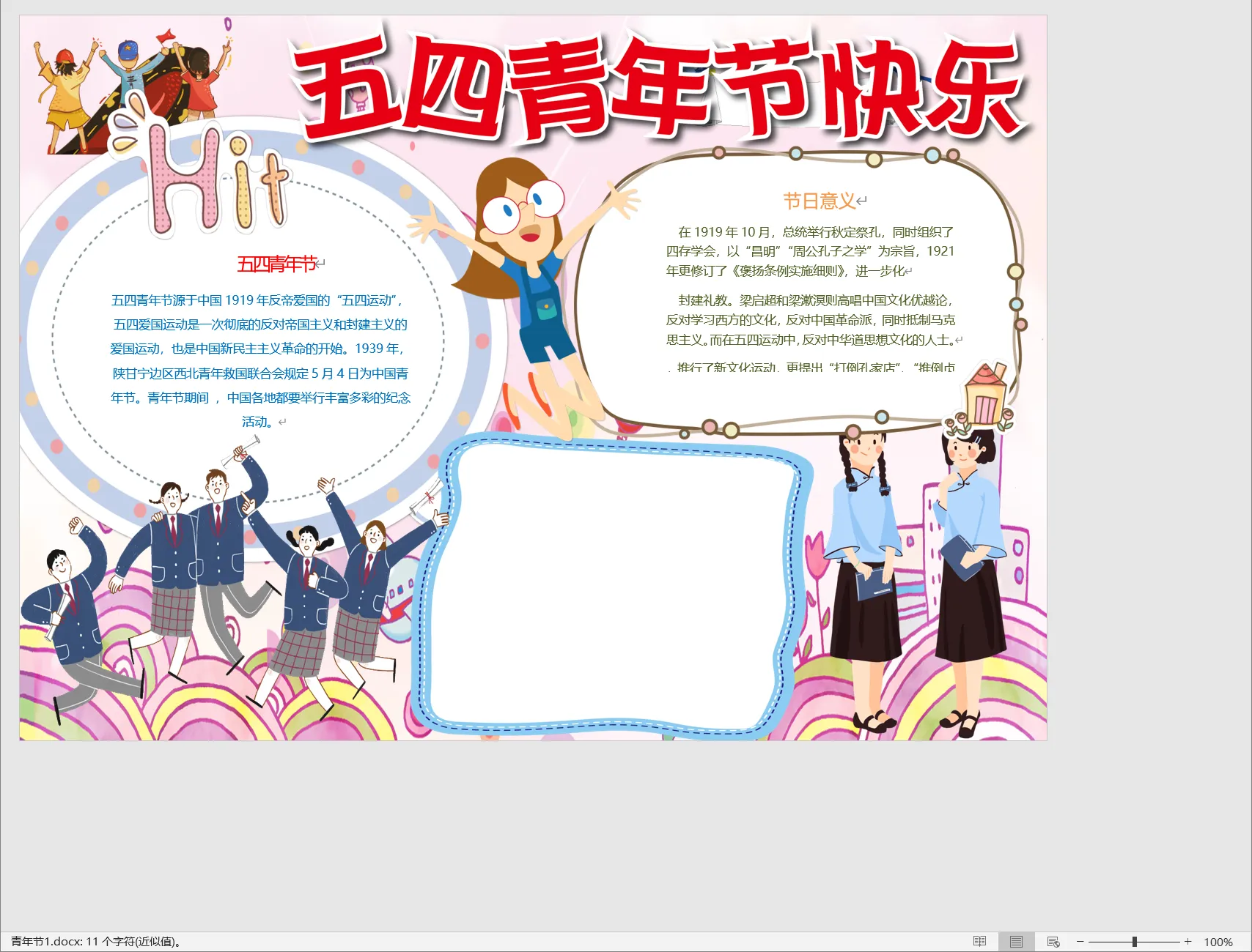 青年节1.webp