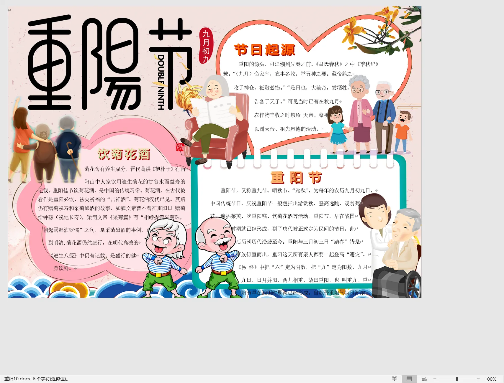 重阳10.webp