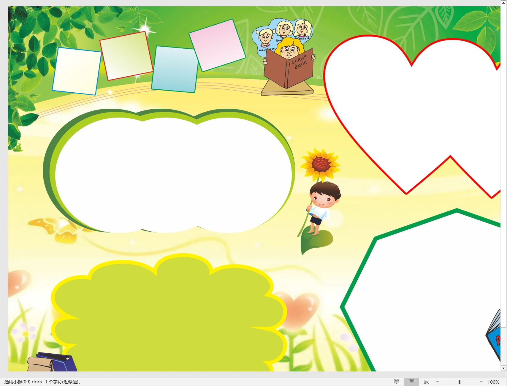 通用小报(09).webp