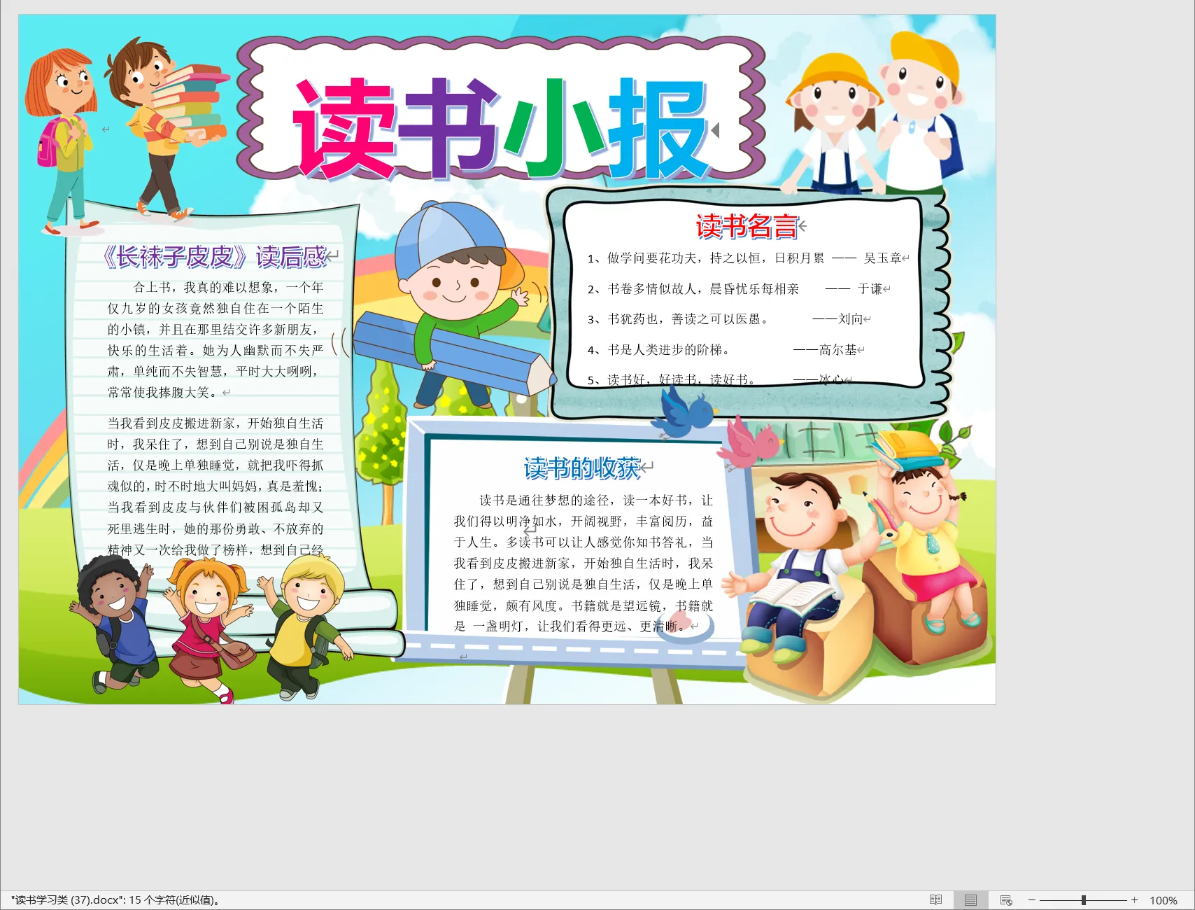 读书学习类 (37).webp