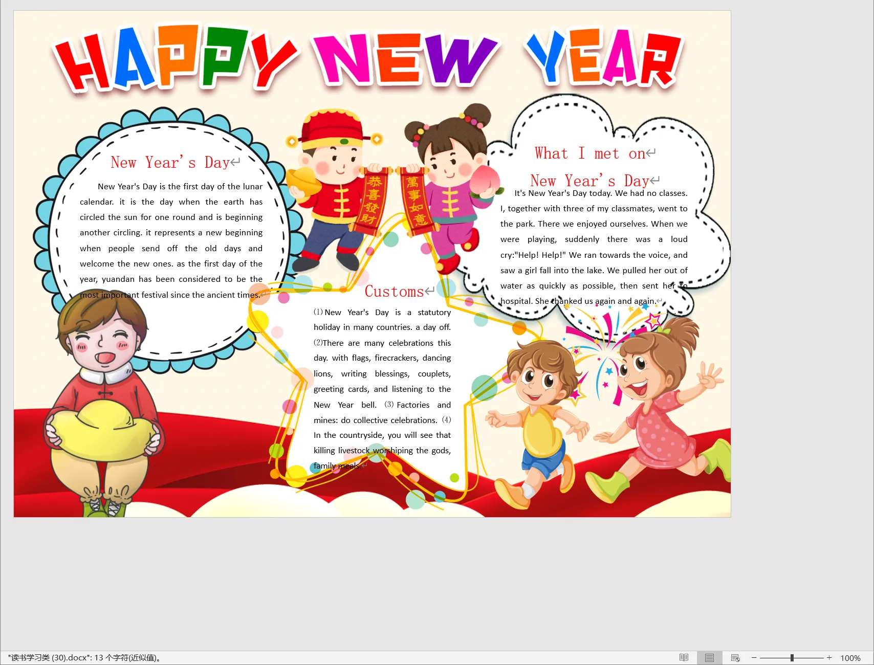 读书学习类 (30).webp