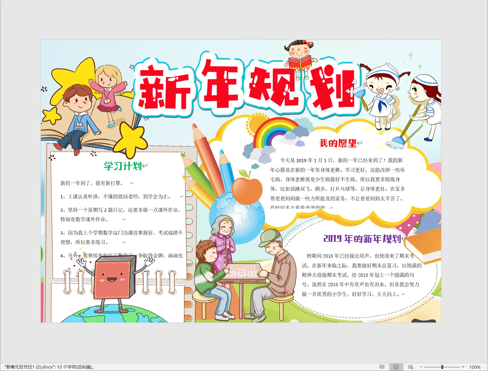 新春元旦节日1 (2).webp