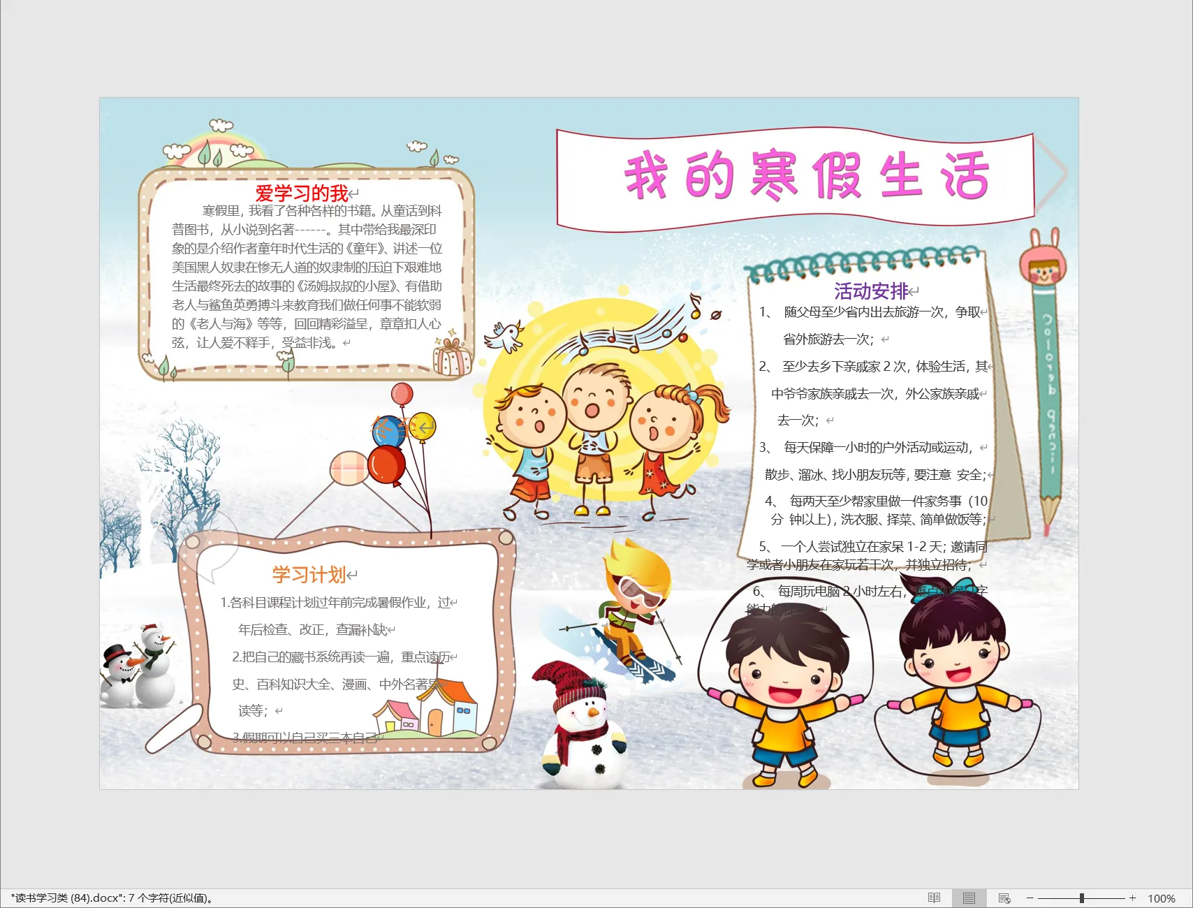 读书学习类 (84).webp