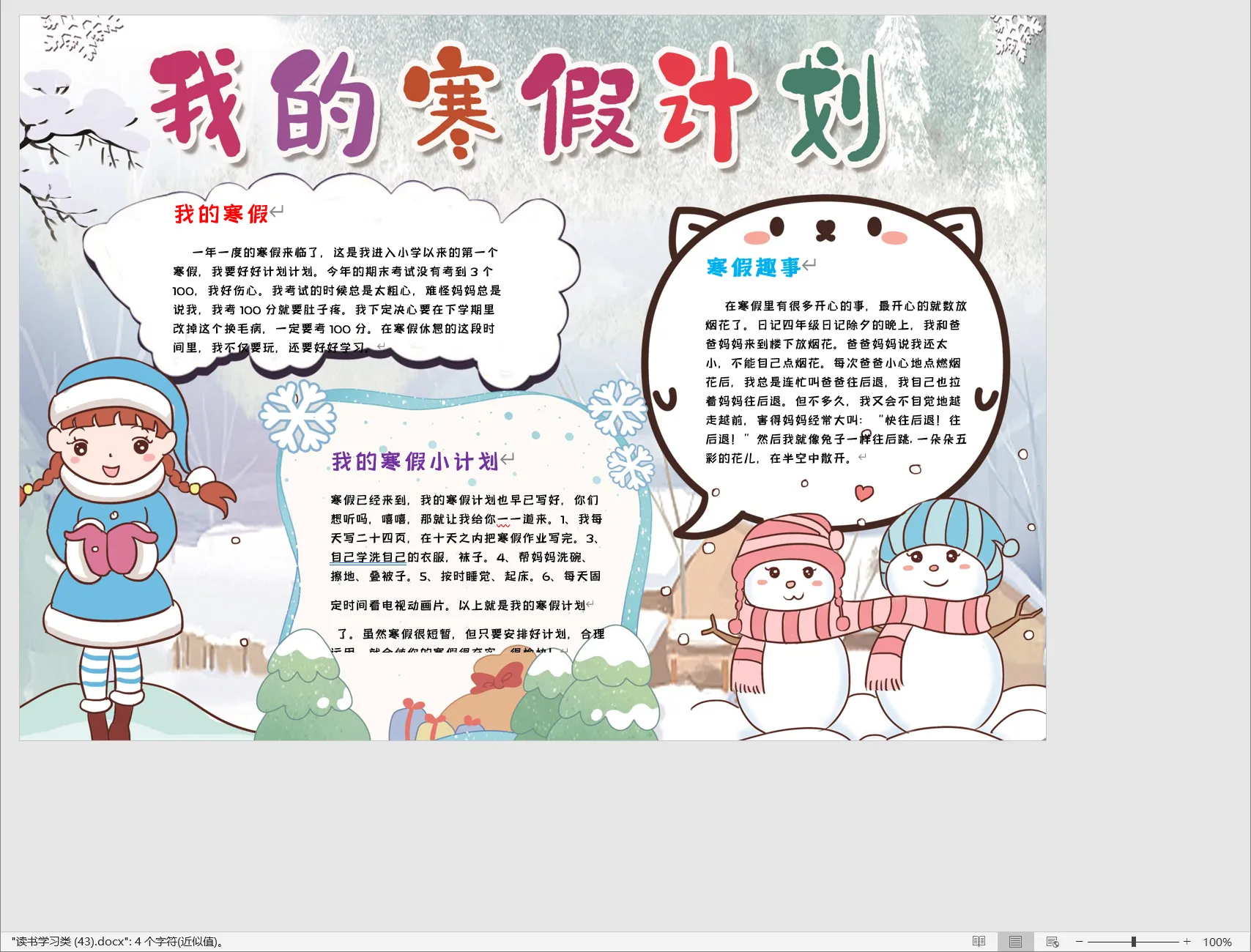 读书学习类 (43).webp