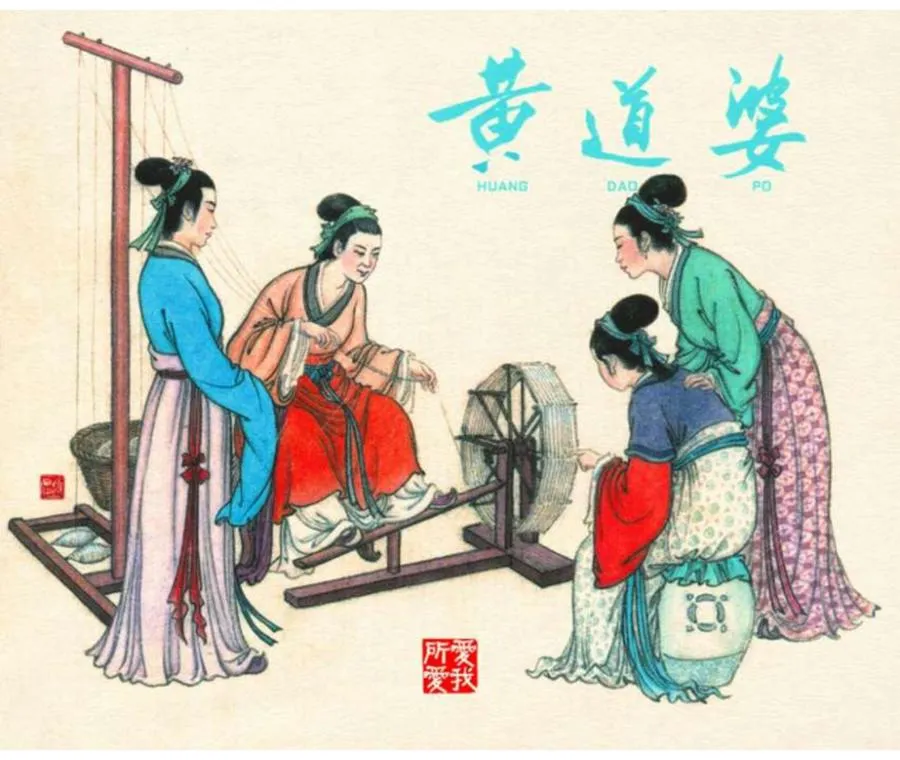 177黄道婆-单双本连环画.webp