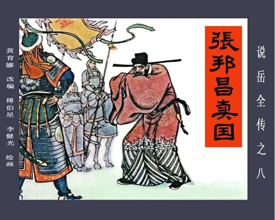 说岳全传全15册.webp