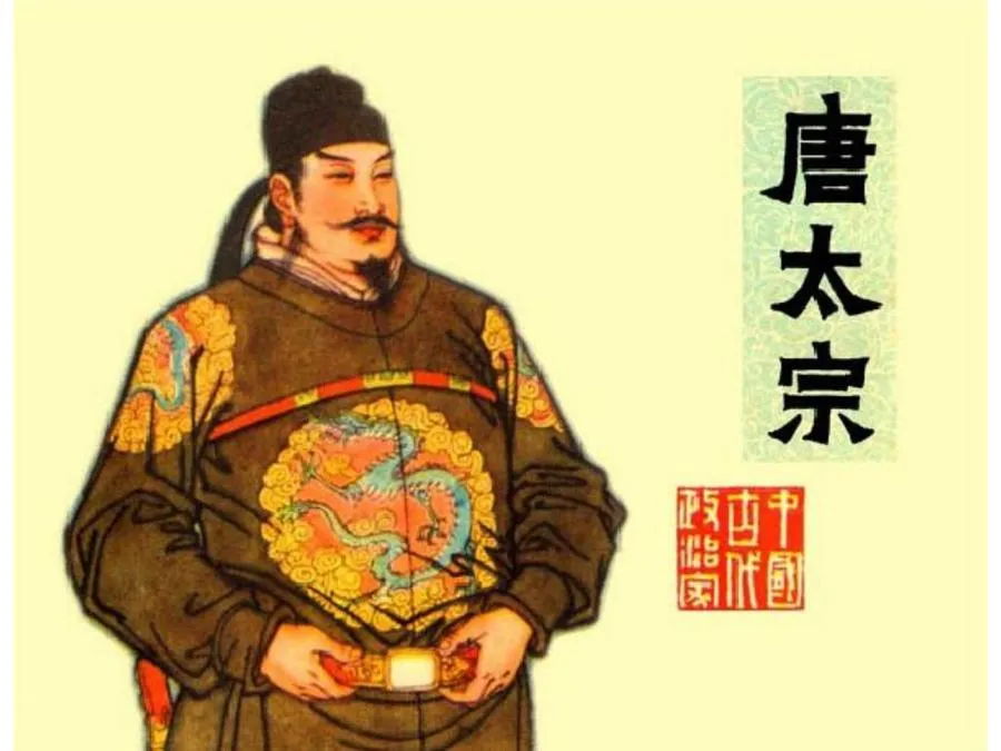 403唐太宗-单双本连环画.webp