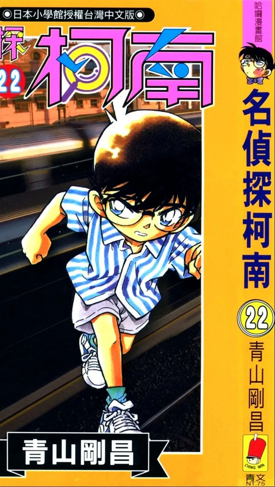 名侦探柯南 漫画（全84卷）.webp