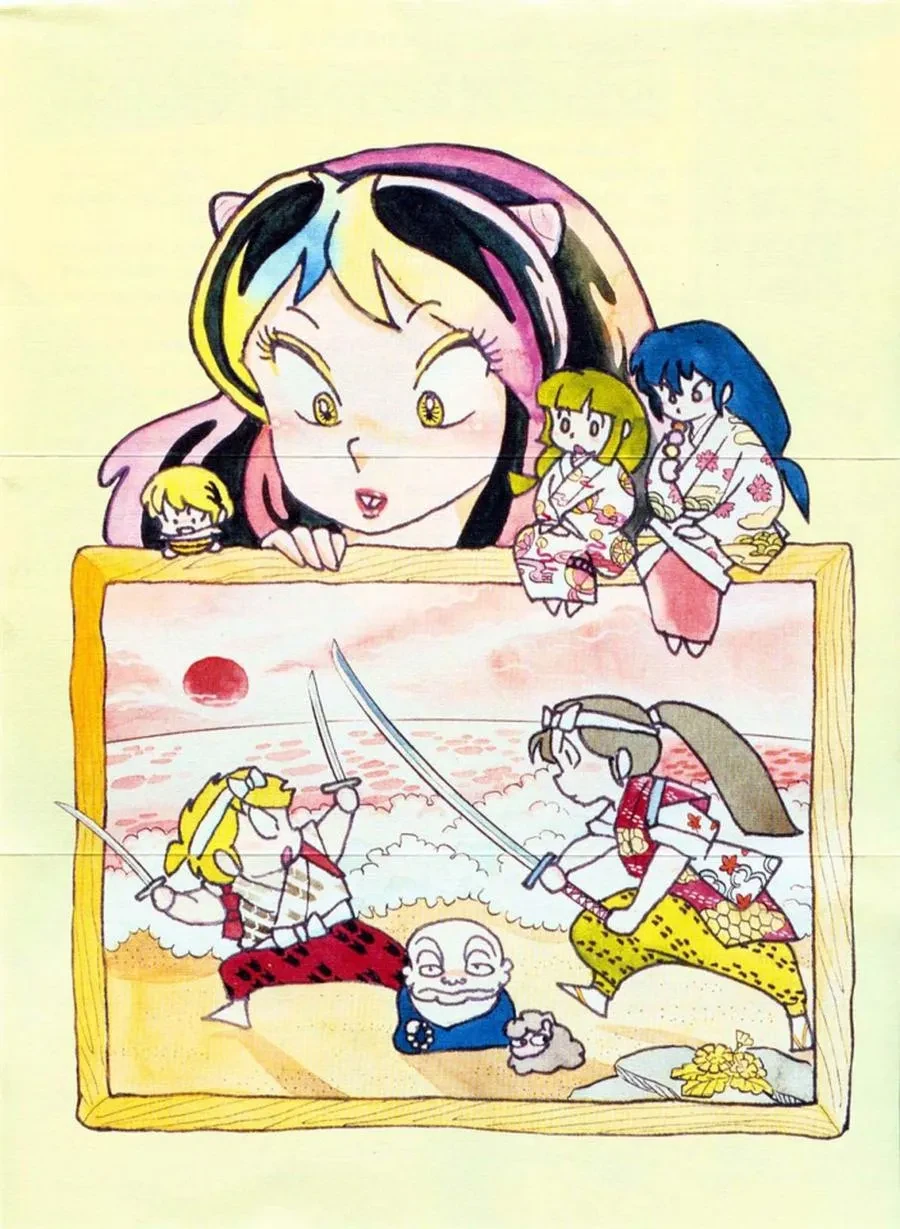 福星小子（全25卷）.webp