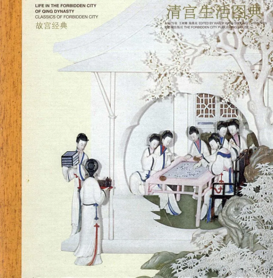 清宫生活图典_12771980.webp