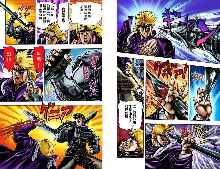 [JOJO的奇妙冒险1幻影之血].webp