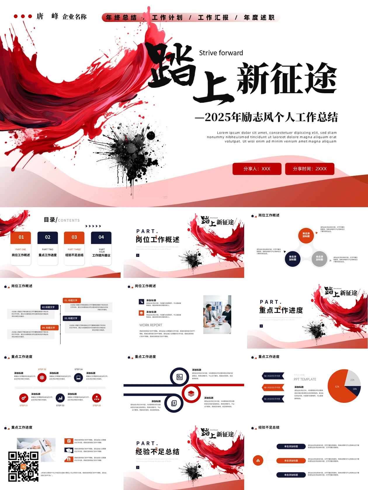 1 (21)-38款蛇年PPT.webp