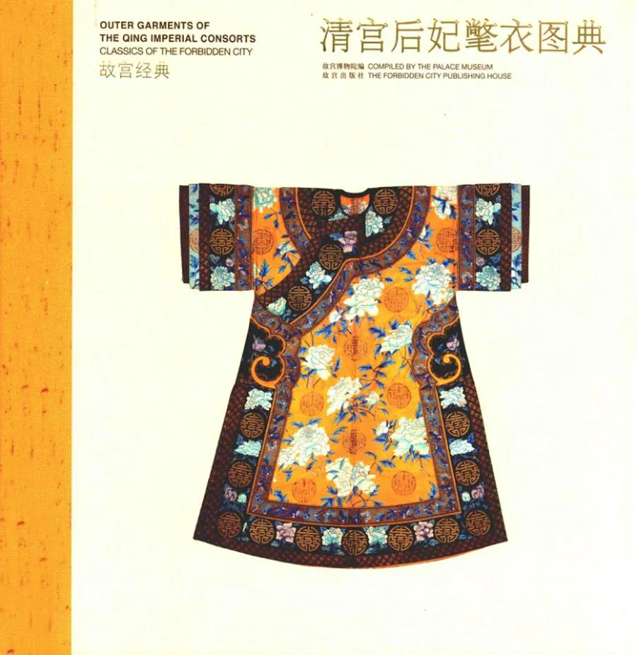 清宫后妃氅衣图典_13734358.webp