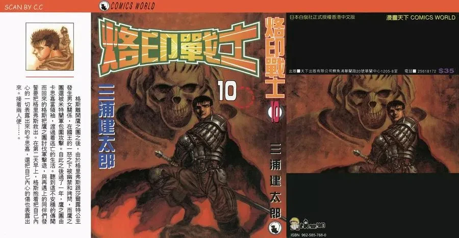烙印战士漫画1-40卷.webp