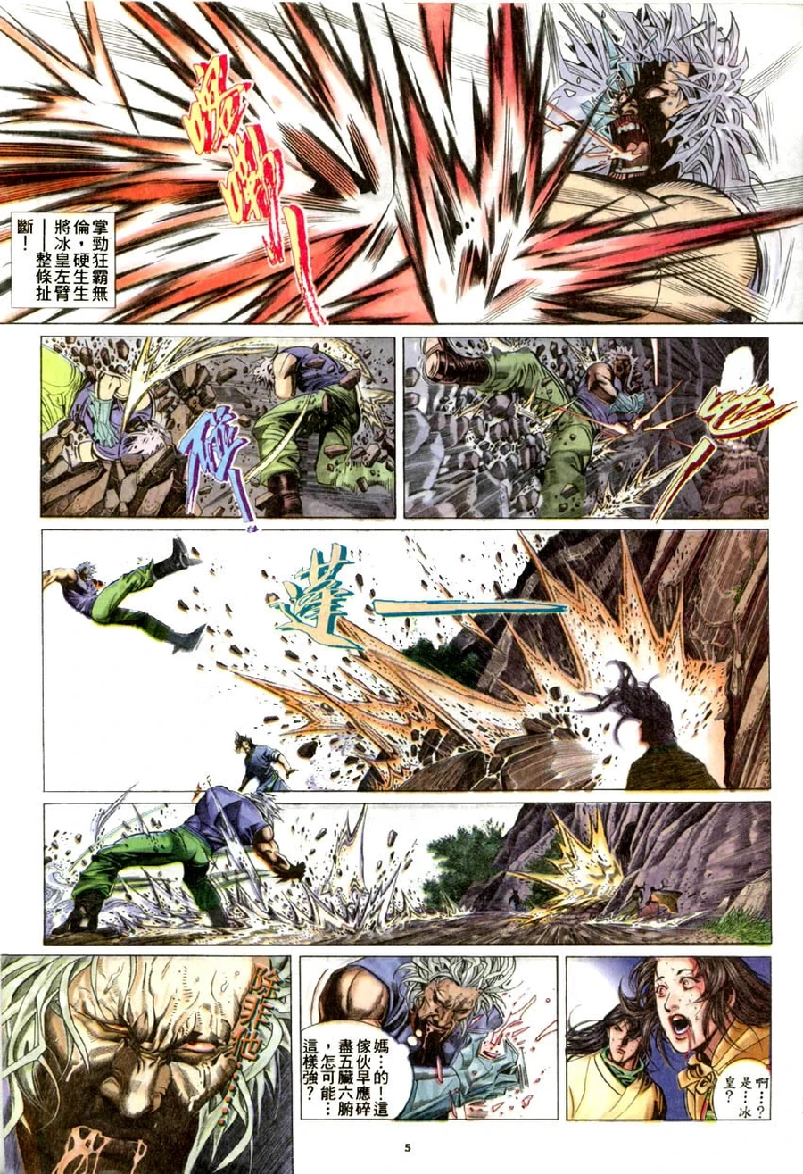 【马荣成】《风云-天下第2部》122-259完.webp