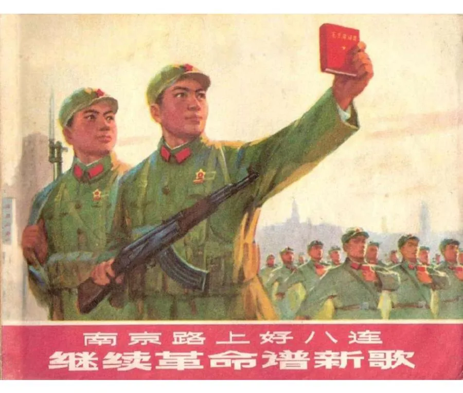 029南京路上好八连继续革命谱新歌-单双本连环画.webp