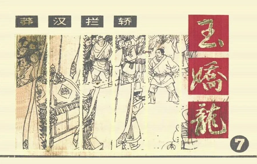 玉娇龙（全14卷）.webp