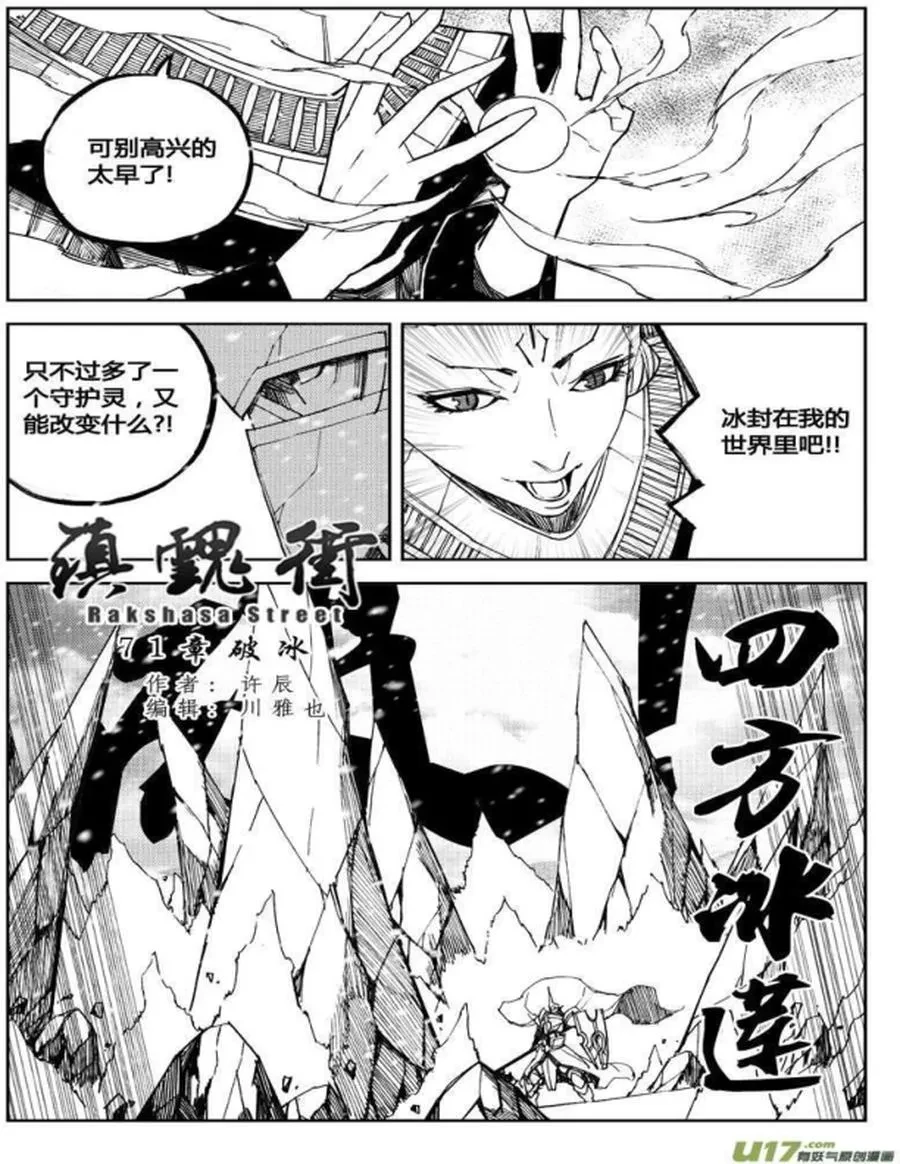 镇魂街35卷.webp