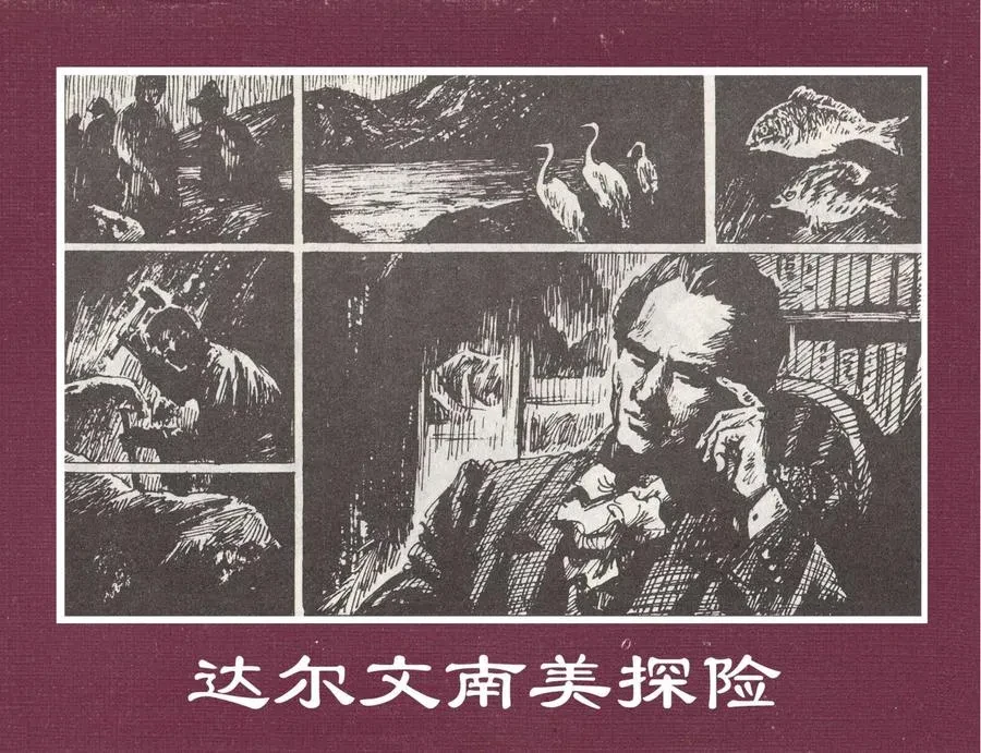 世界探险史（35册）.webp