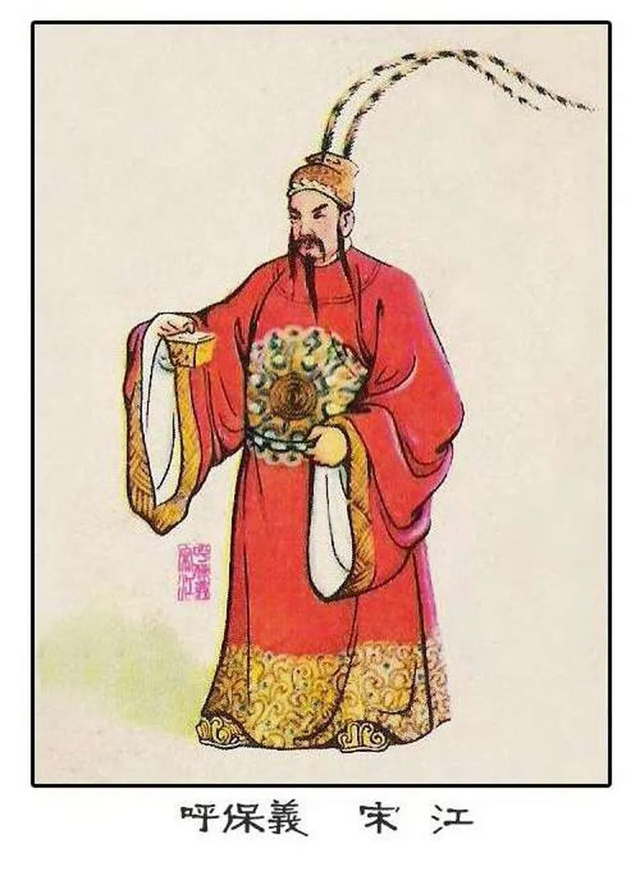 138水泊梁山一百零八英雄谱-单双本连环画.webp
