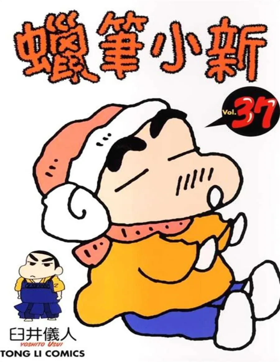 蜡笔小新50卷.webp