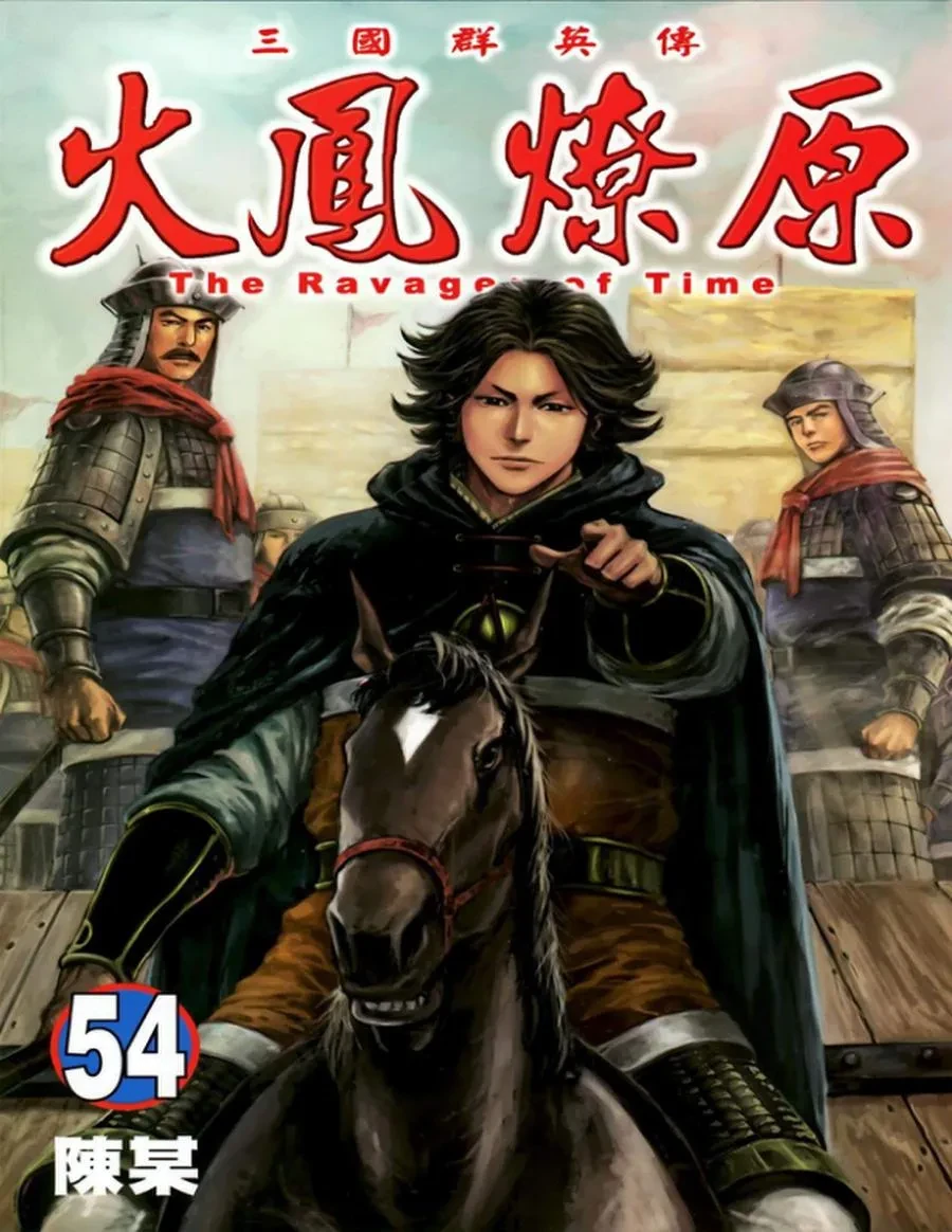 火凤燎原.webp