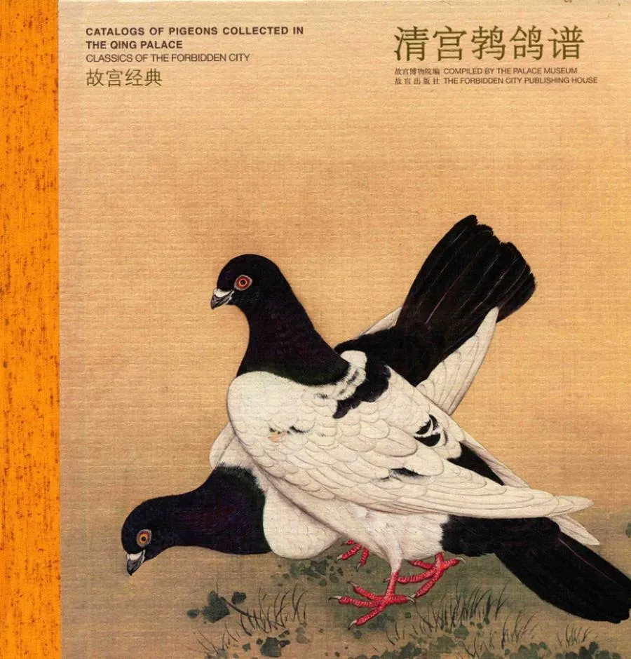 清宫鹁鸽谱_13965152.webp