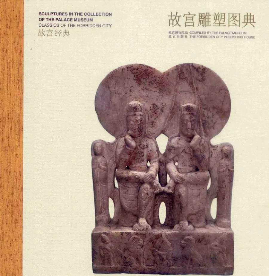 故宫雕塑图典_13543392.webp