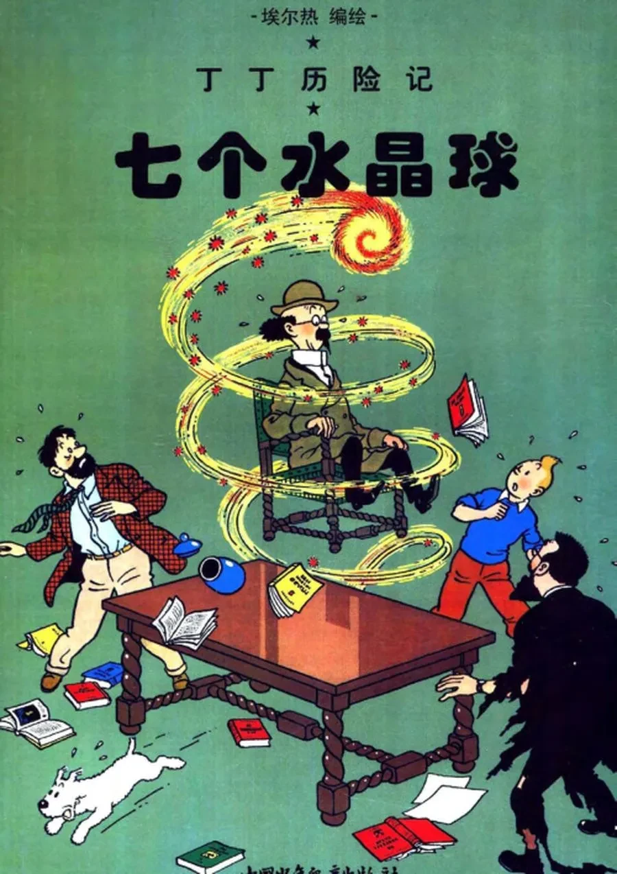 丁丁历险记（25卷全）.webp