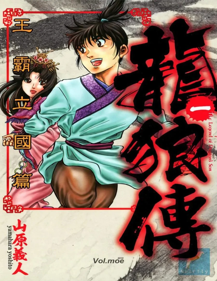 龙狼传（mobi格式56卷）.webp