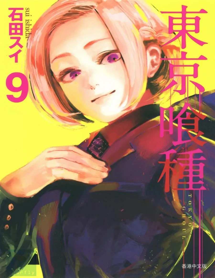 东京喰种14卷.webp