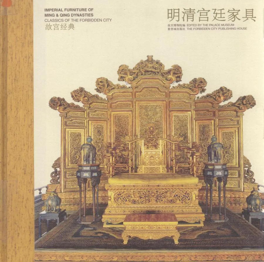 故宫经典-明清宫廷家具_12026336.webp