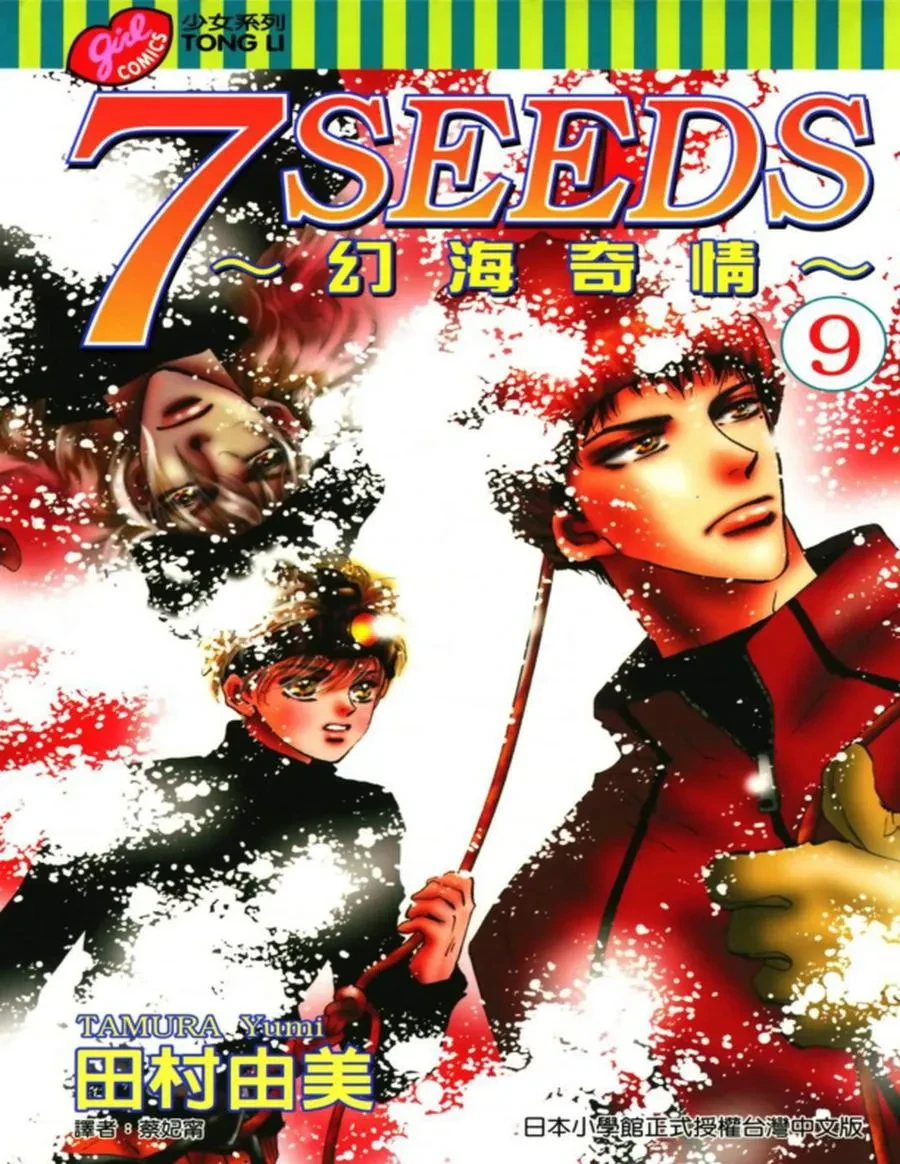 幻海奇情（35卷）.webp