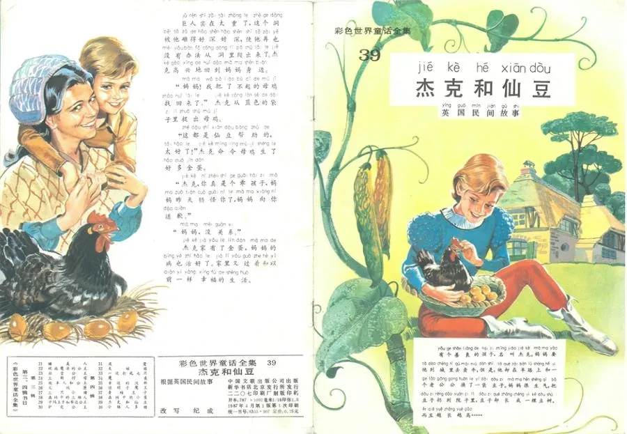 彩色世界童话全集（全60本）.webp