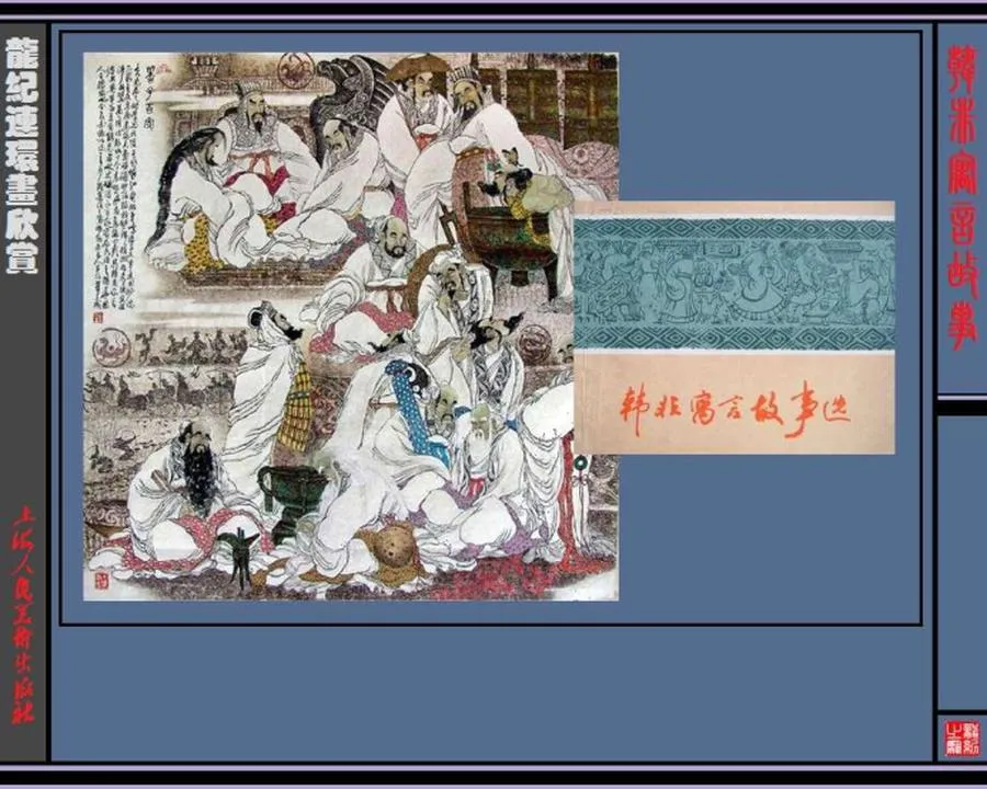 193韩非寓言故事选-单双本连环画.webp