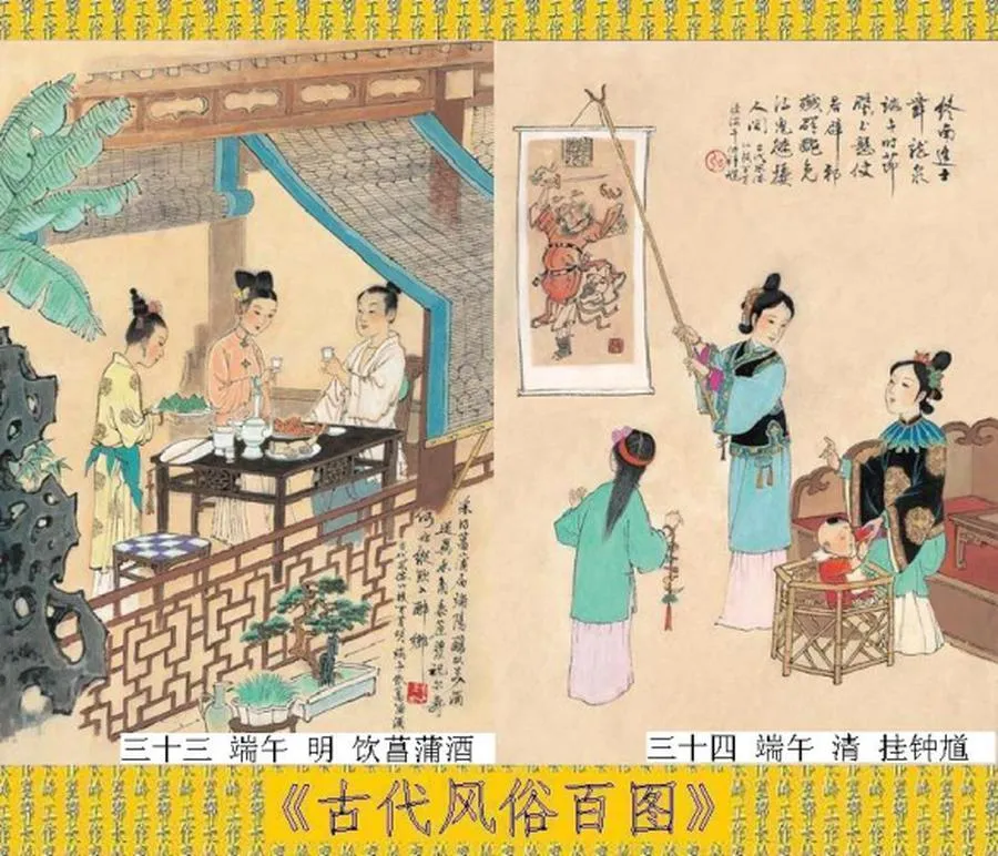 250古代风俗百图-单双本连环画.webp