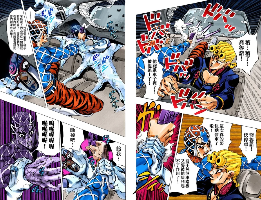 [JOJO的奇妙冒险5黃金之风].webp