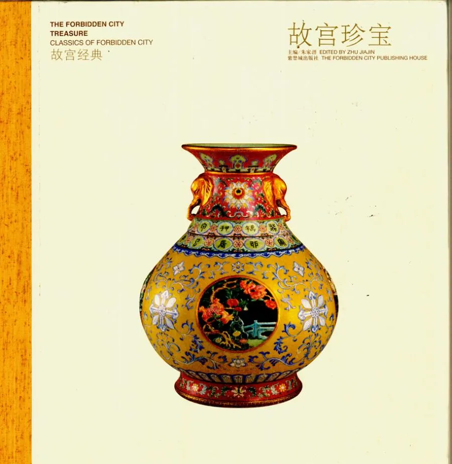 故宫珍宝_12434072.webp