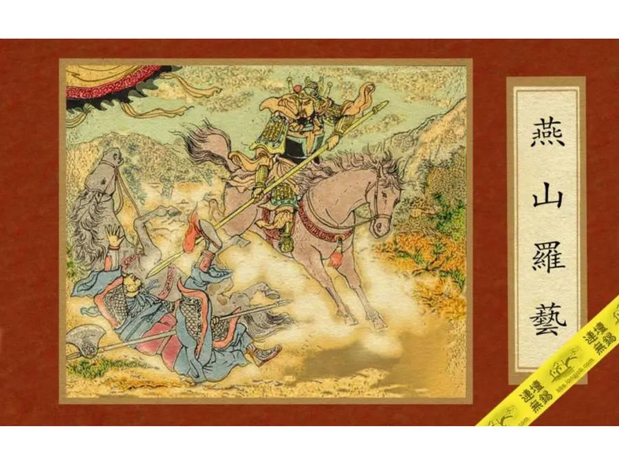190燕山罗艺-单双本连环画.webp